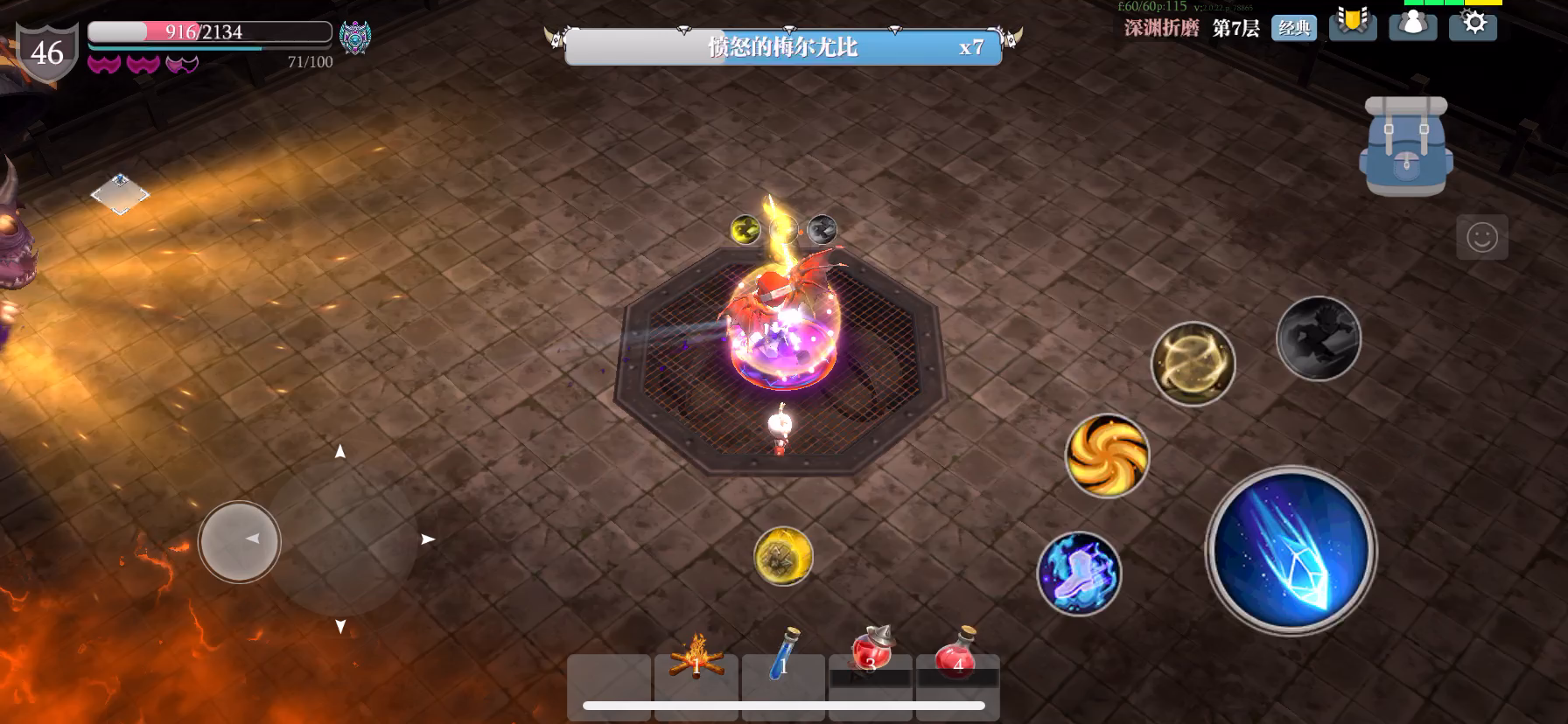 魔渊之刃：折磨7教科书式推球