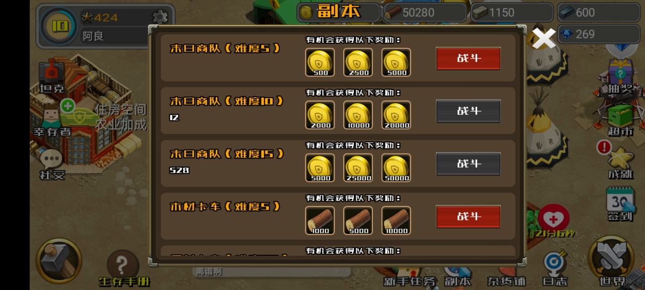 荒野农场：萌新攻略之如何刷副本。