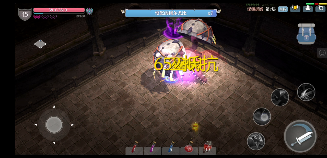 魔渊之刃：斧头 折磨7