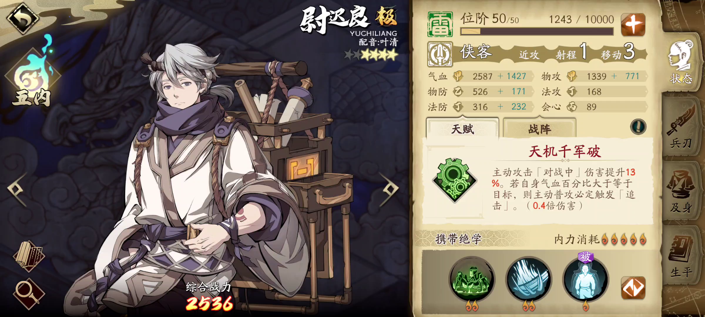 天地劫：幽城再临：55冰创攻略