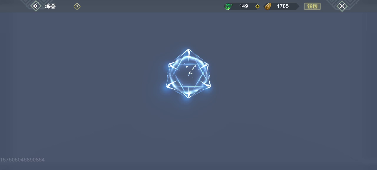 妄想山海：记录第一次龙吟练器