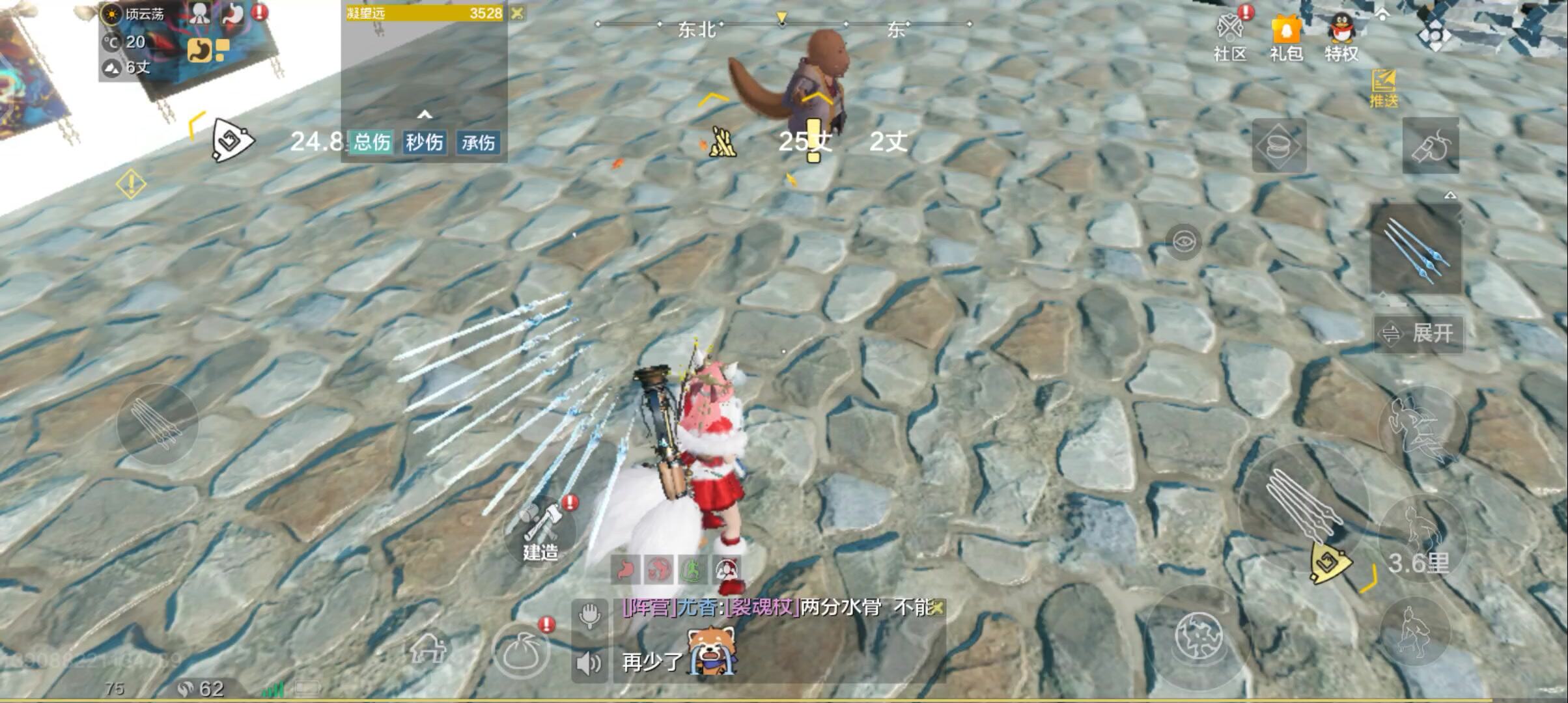 妄想山海：表演一个平地摔！