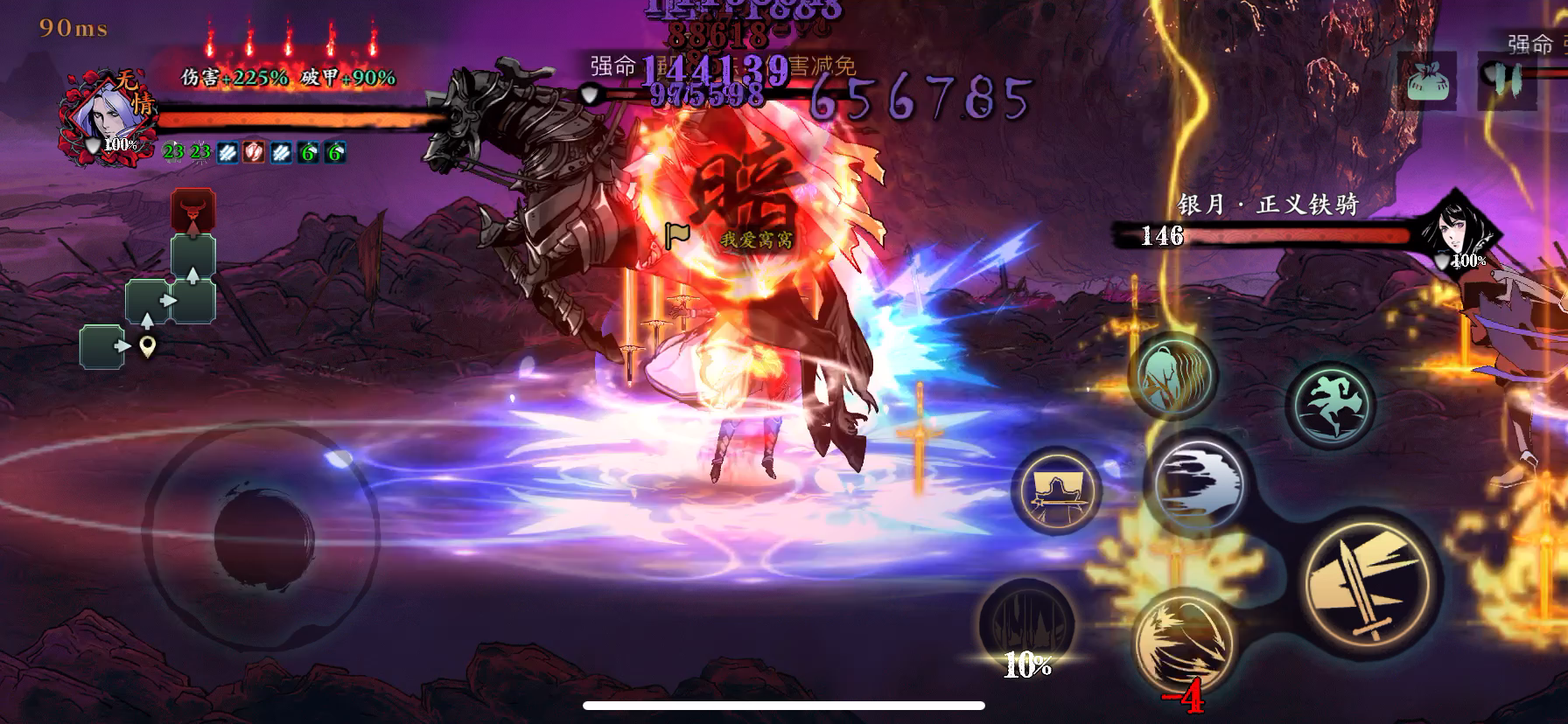 影之刃3：短链轻羽轰炸机日常愚者