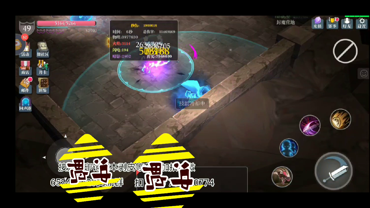 魔渊之刃：幻影初始盘打折磨25 2