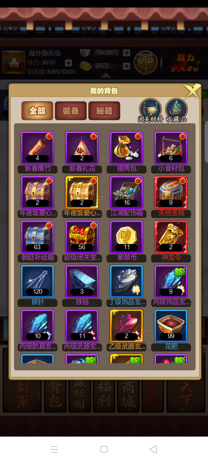 大明侠客令：开几个繁荣箱