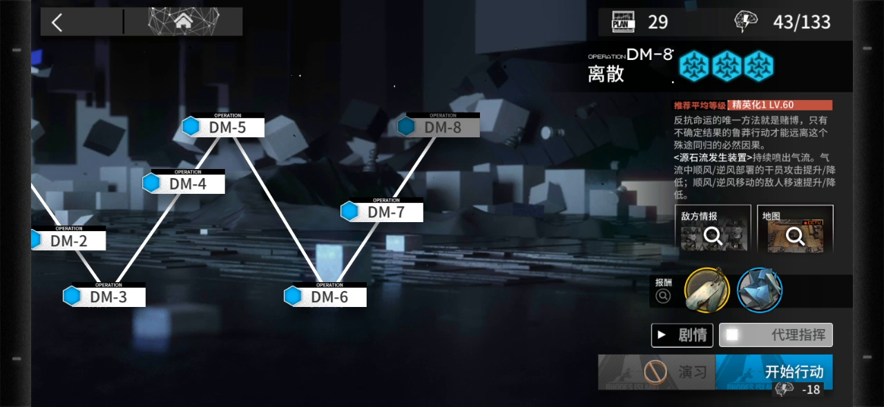 明日方舟：没有王维娜，试了试嵯峨+桃爆费效率