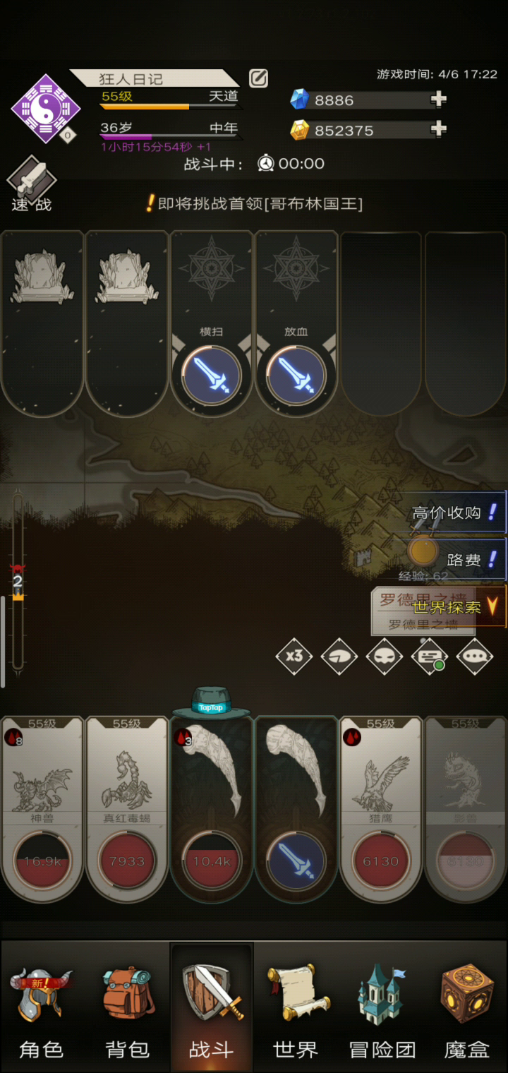 不朽之旅：这次更新好像出了bug问题