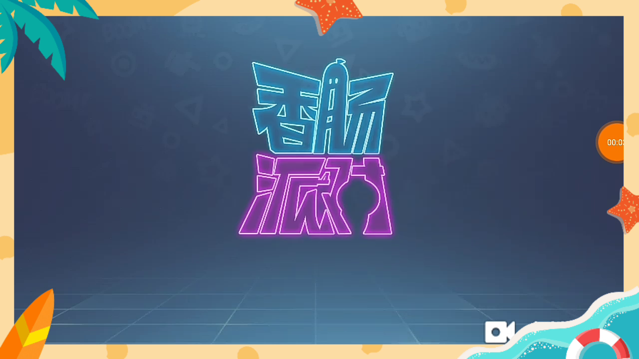 香肠派对（先行服）：香肠派对先行服:找了他半个地图，决赛圈好不容易遇见