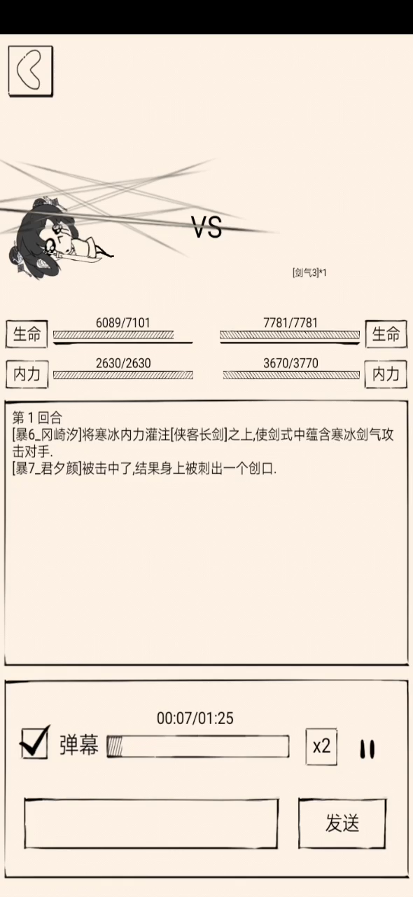 暴走英雄坛：跨服吃药？！