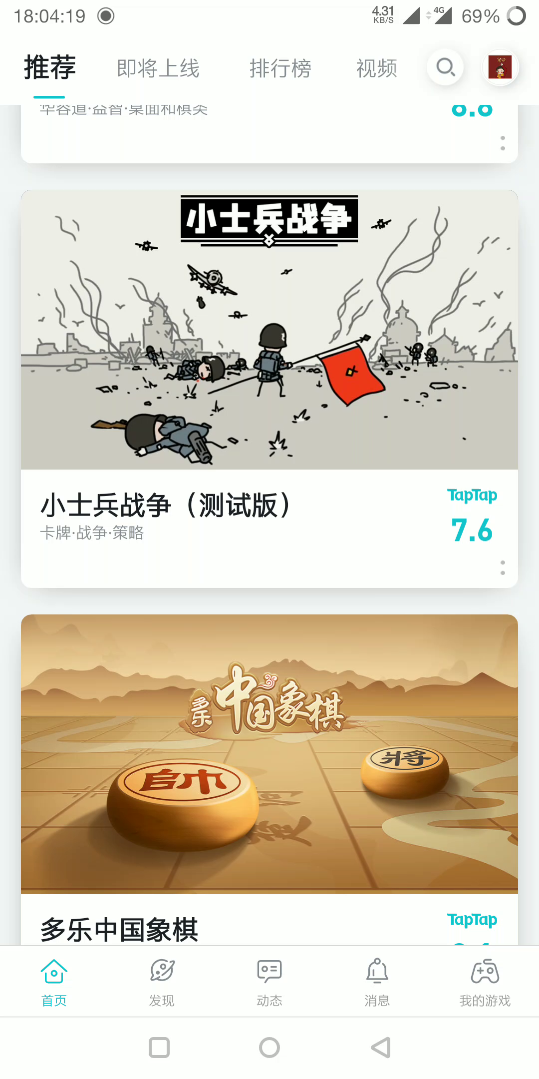 想不想修真：这是上了两次推荐？