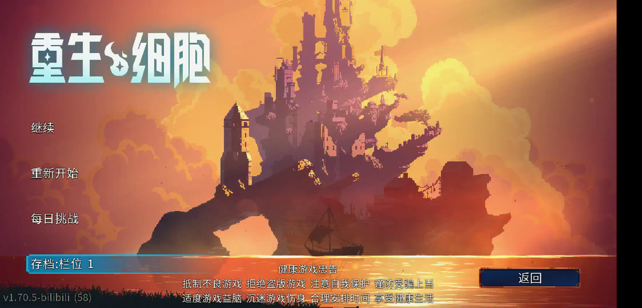 重生细胞：打最后收藏家卡关怎么办