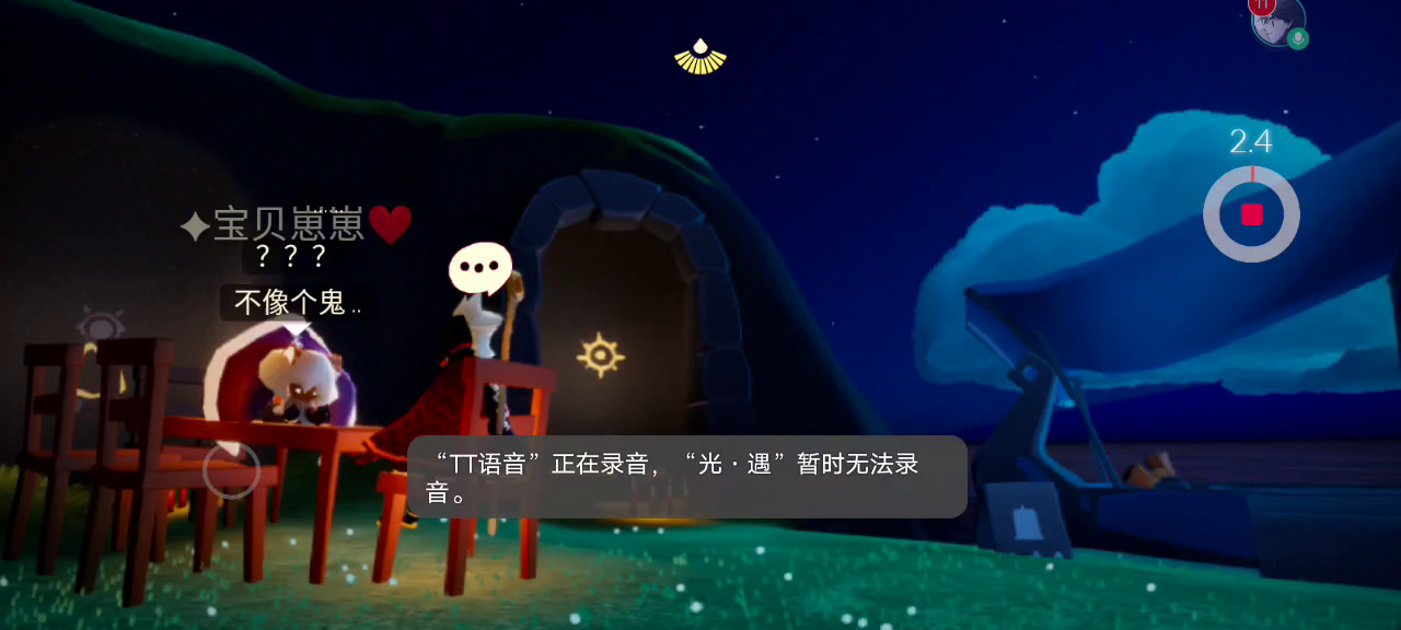 光·遇：猫耳菇