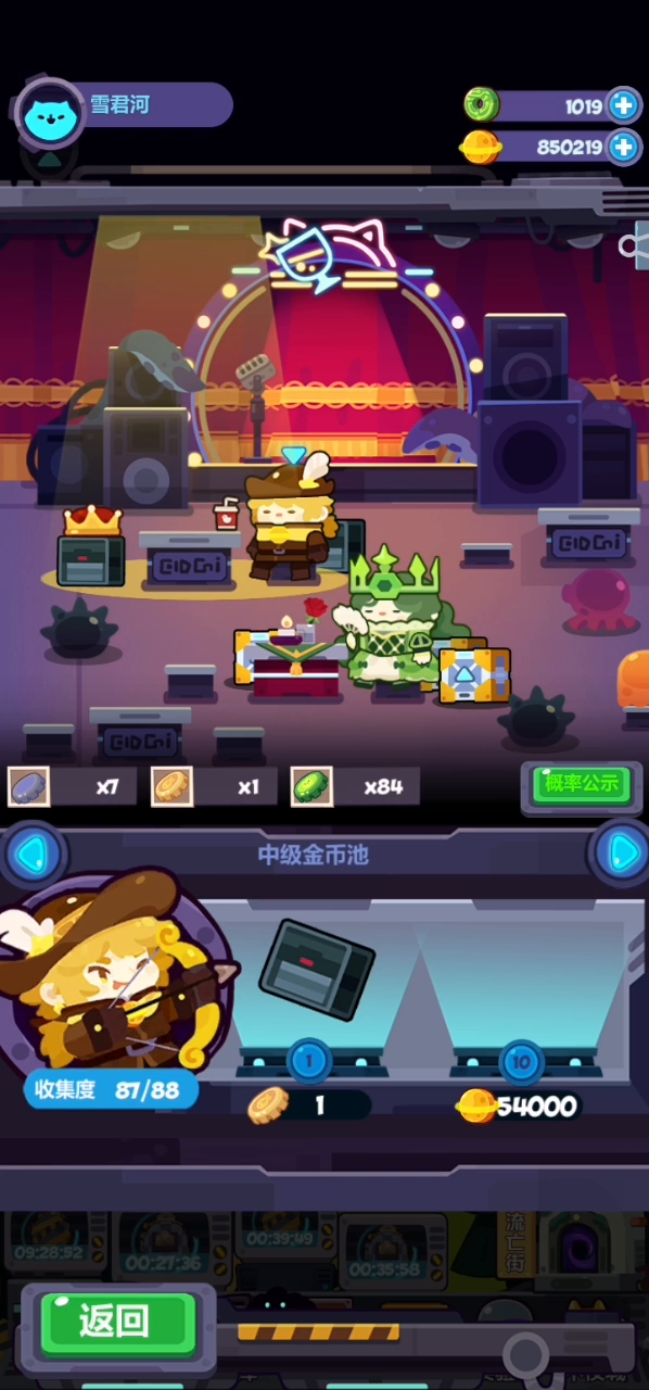 妙奇星球：中级池抽空纪念