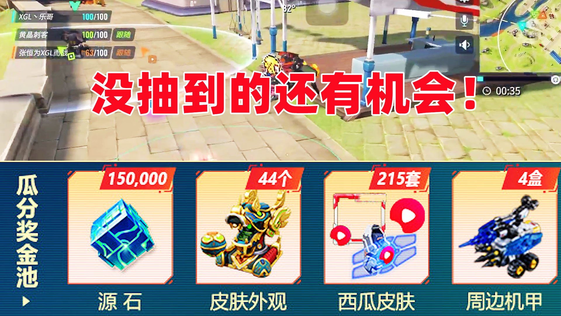 重装上阵：重装上阵：总结下宠粉日免费礼包的分配情况，没抽到的还有机会！