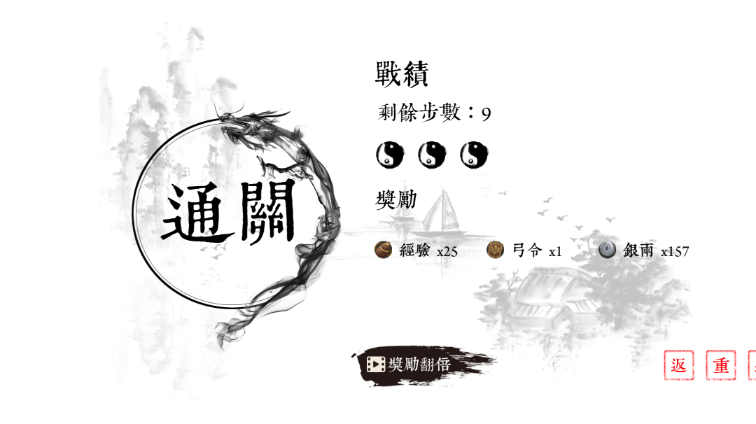 我在三国有个局（测试服）：【三星+挑战】第四卷、失街亭