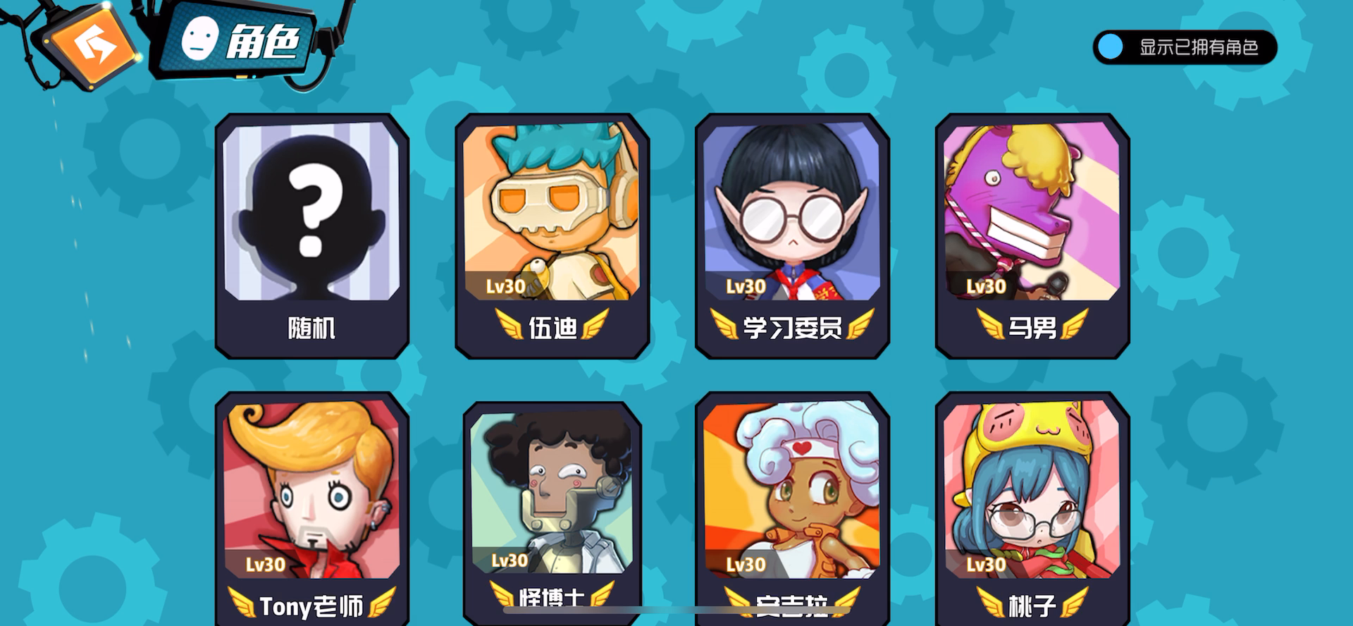 奇葩战斗家：找有缘人免费体验土豪账号