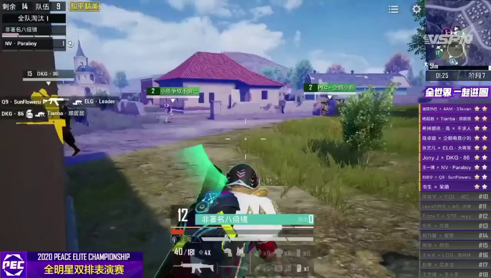 和平精英：【 平台赛  】不求人目送汤圆被淘汰