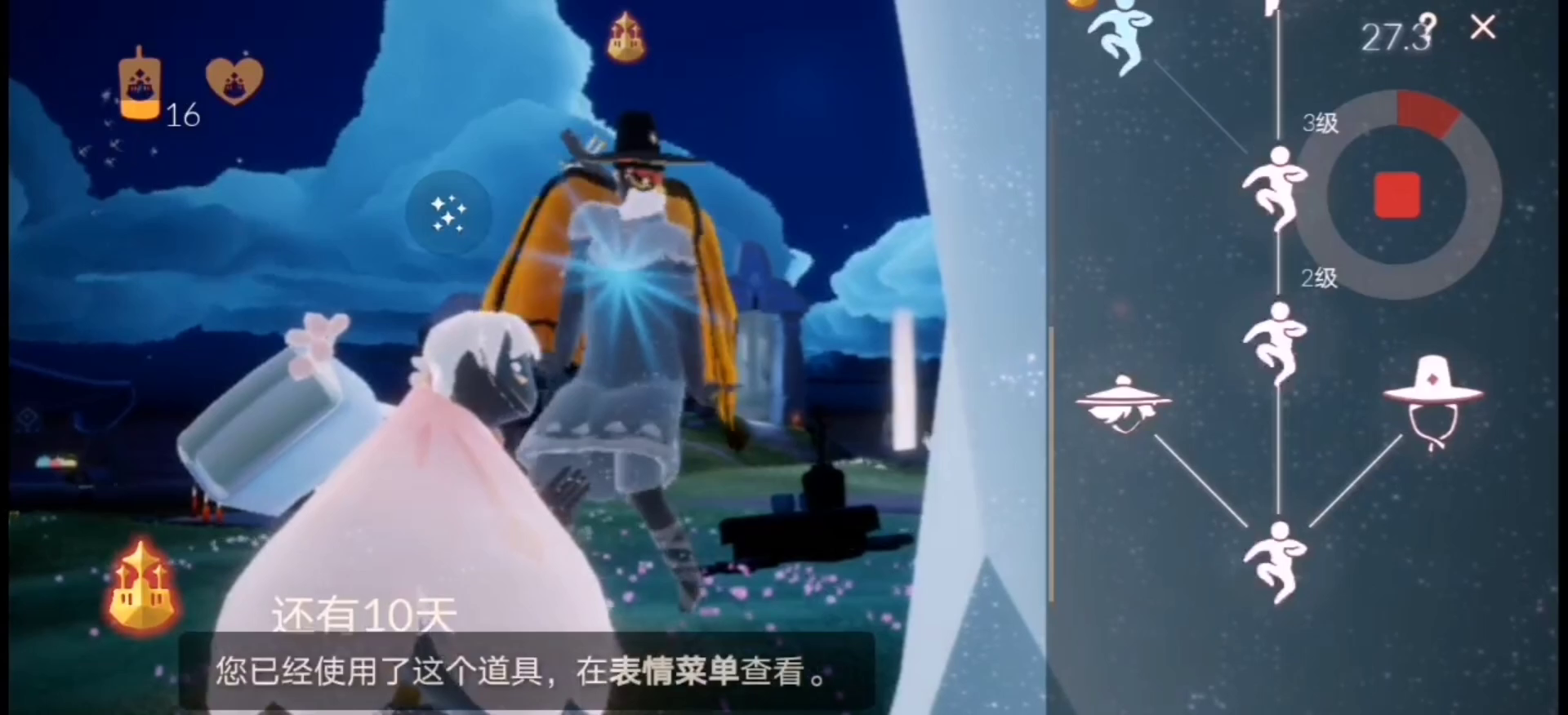 光·遇：小樱花给我跳舞啦(*∩ω∩)