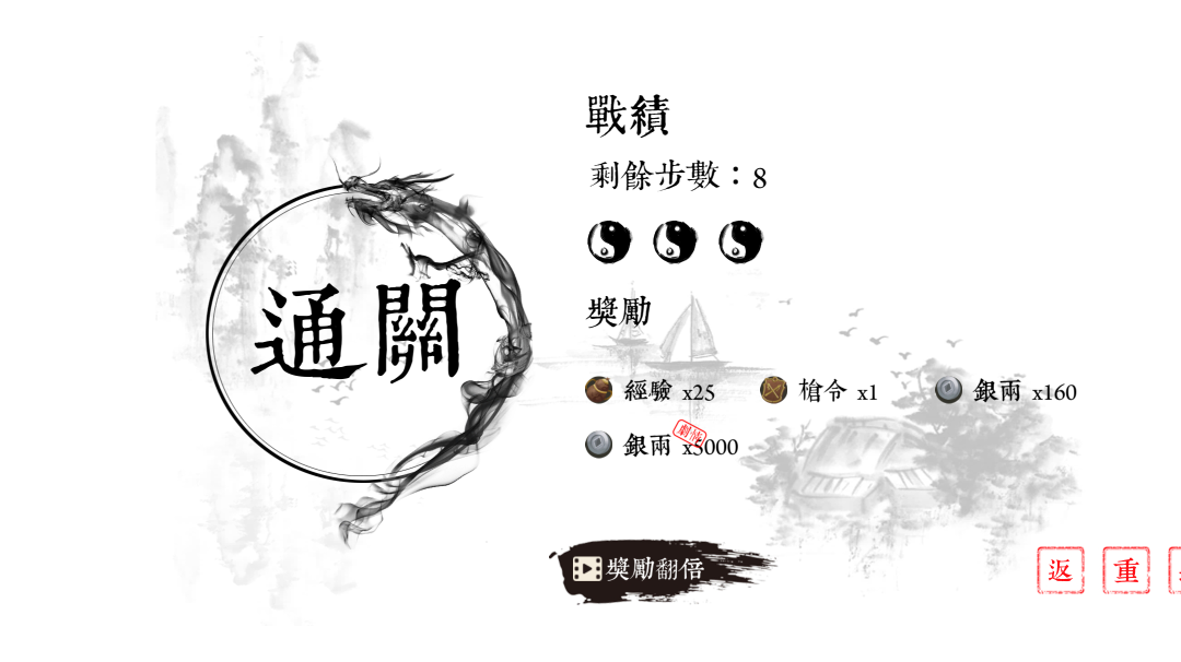 我在三国有个局（测试服）：【三星+挑战】第四卷、七擒孟获