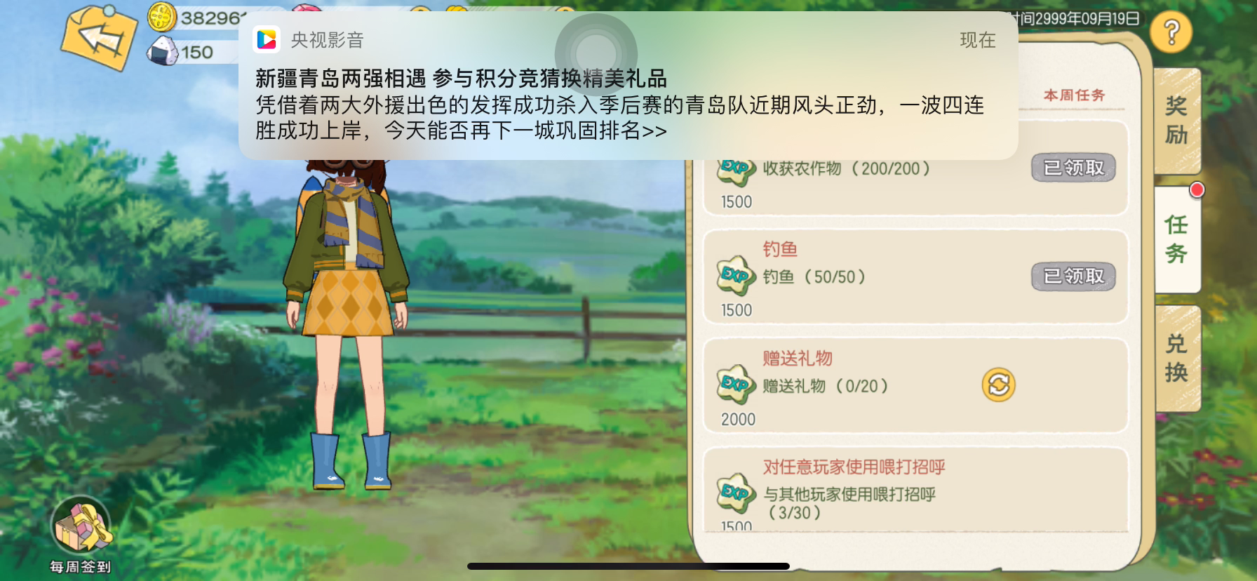 小森生活：无头少女参上