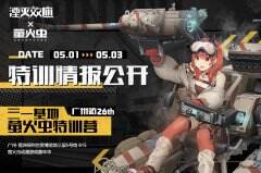 向萤火虫嘉年华进发 武装兵器少女战棋手游《湮灭效应》特训情报新鲜出炉
