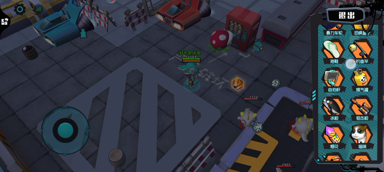 奇葩战斗家：官方给力了 2