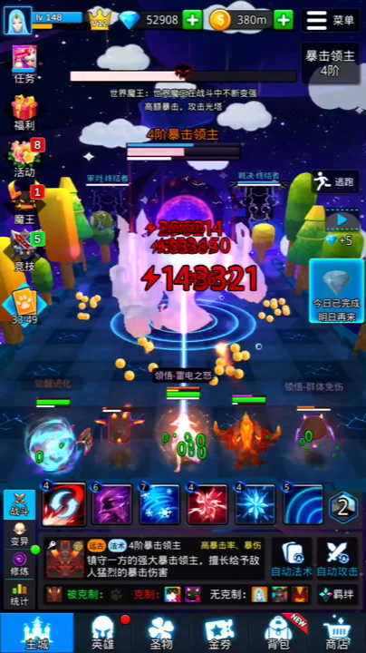 魔戒战争：魔戒战争之世界 boss