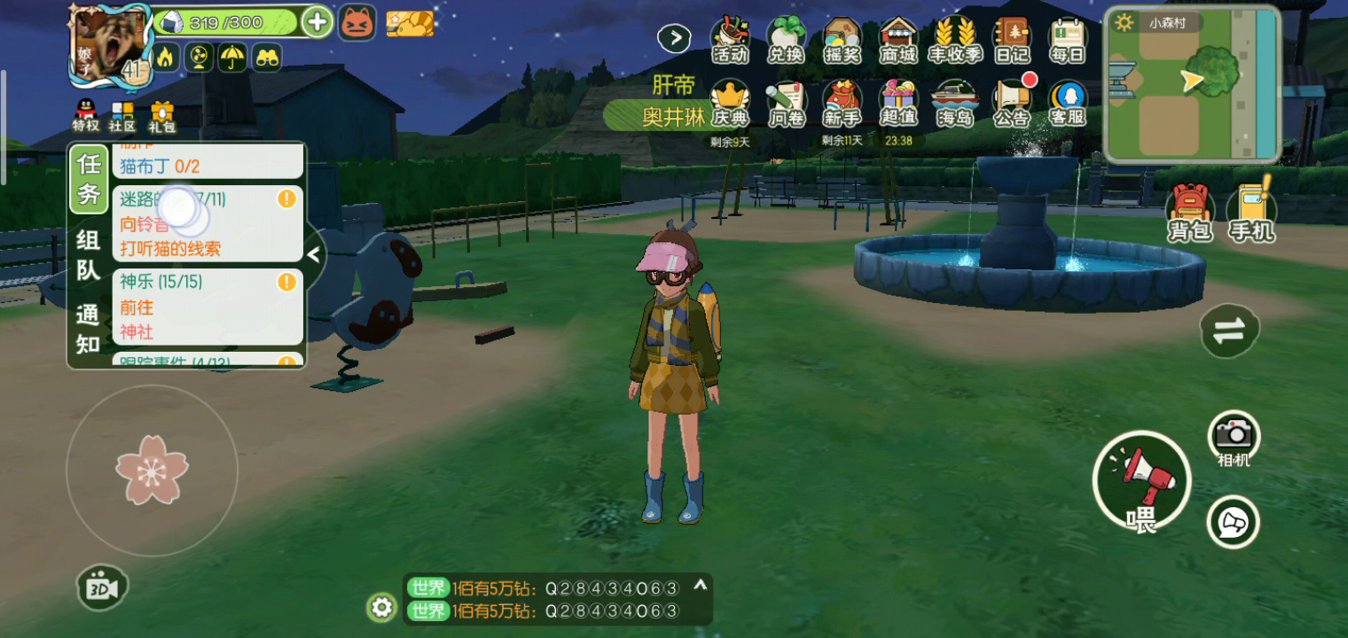 小森生活：不过太多