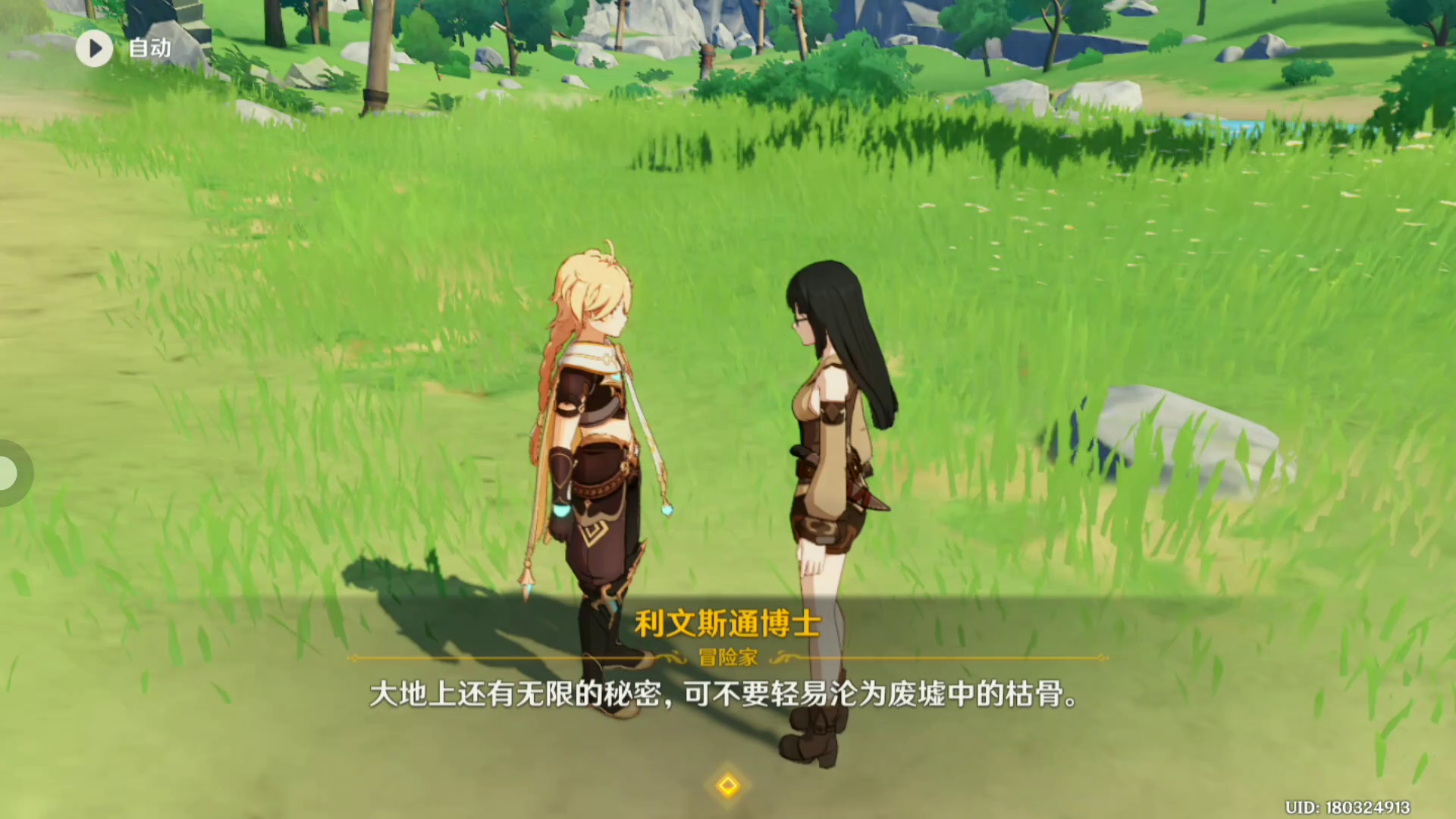 原神：为什么我这个对话完成不了啊？