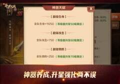 唐三继承神力后的看家宝贝 《新斗罗大陆》教你轻松玩转神器