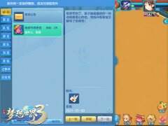 《梦想世界3》手游母亲节活动即将开启 时光宝玉重拾遗失奖励