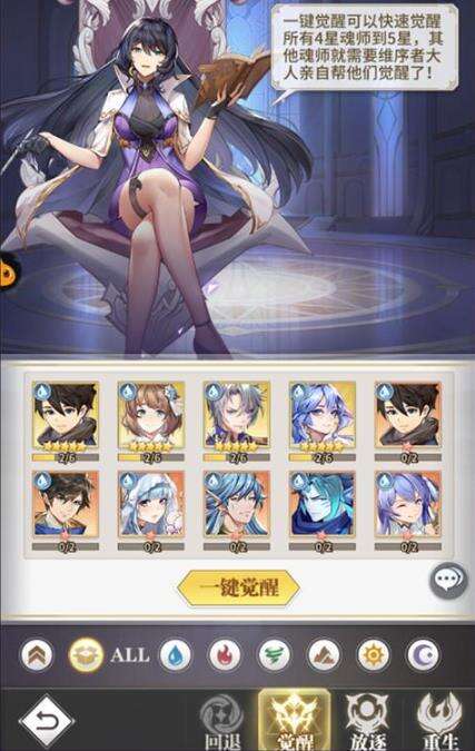 《斗罗大陆：武魂觉醒》魂师轻松觉醒重生