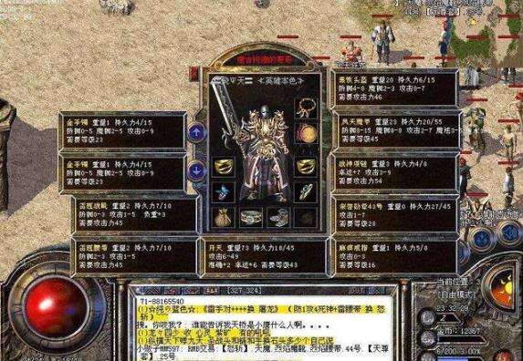 复古传神：热血传奇第一任女城主