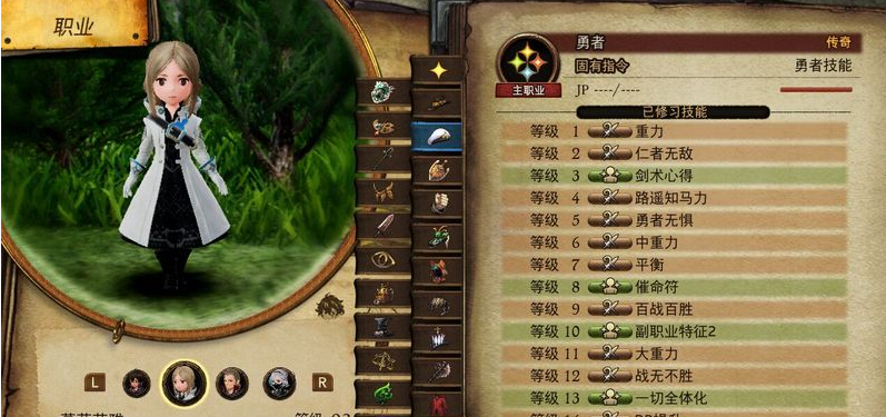 《勇气默示录2》勇者职业解锁支线任务攻略 勇者职业怎么解锁