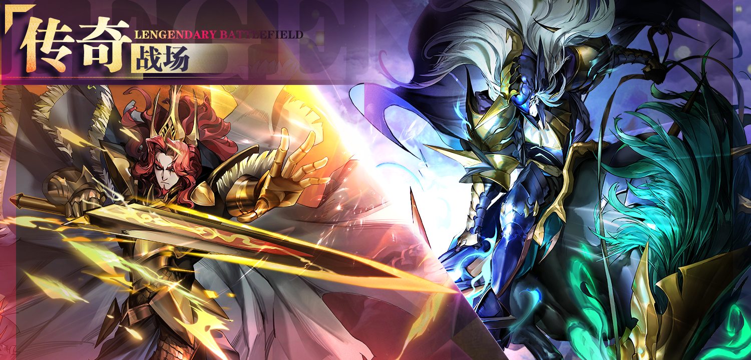 古代战争：「传奇战场」全新玩法游戏实录