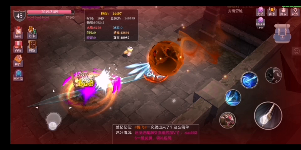 魔渊之刃：套路有了，就剩强化了