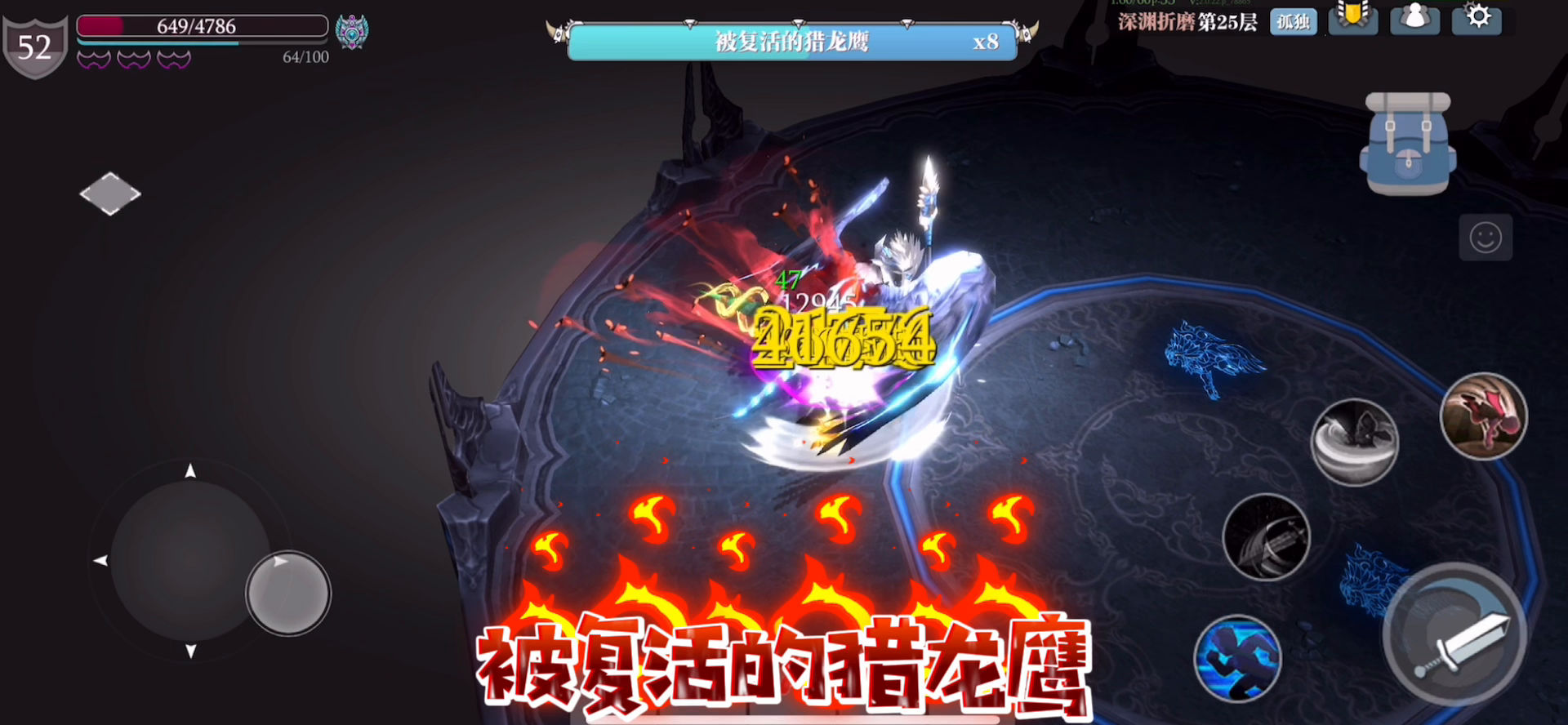 魔渊之刃：百折的日常之被折磨的猎龙鹰