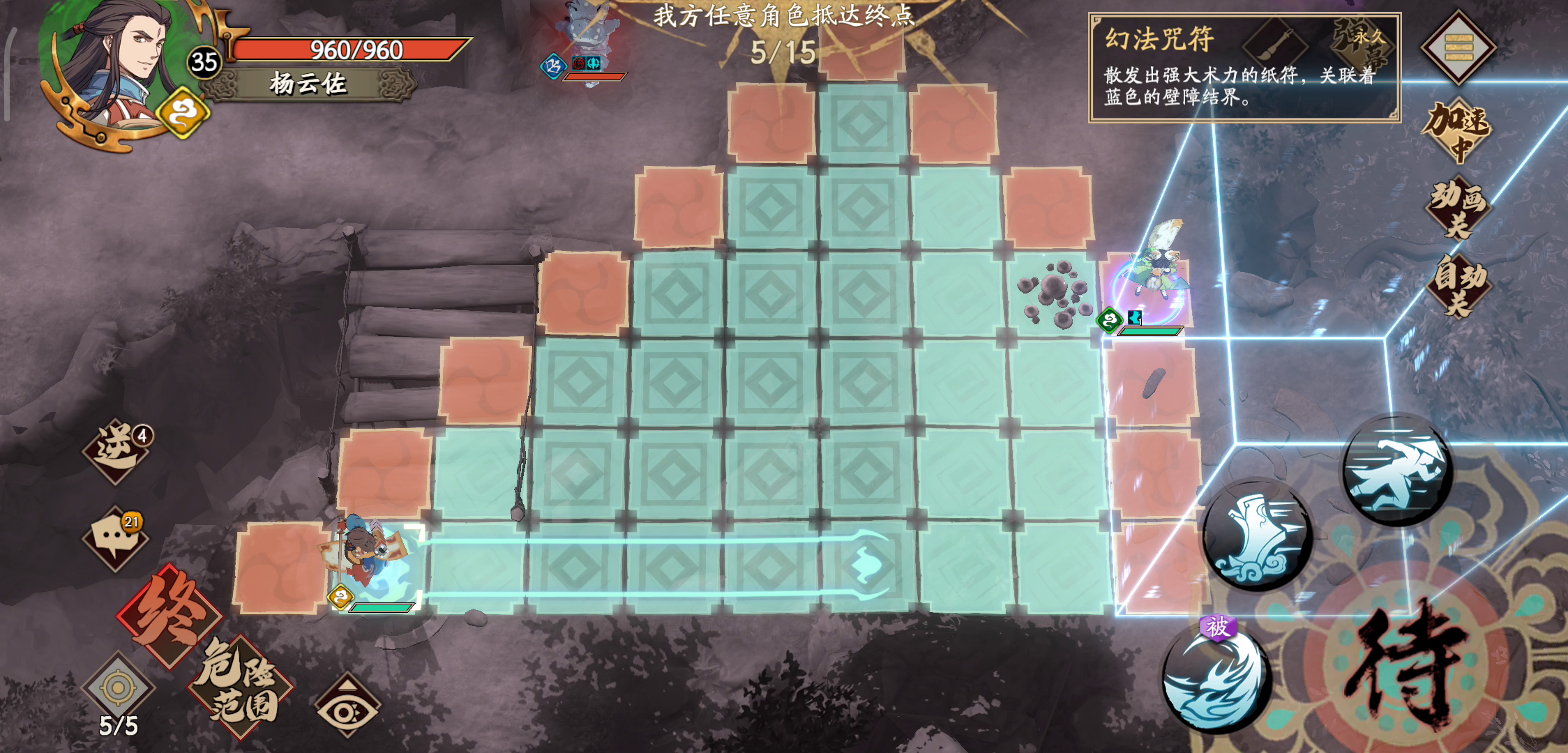 天地劫：幽城再临：困难6-5懒人过法