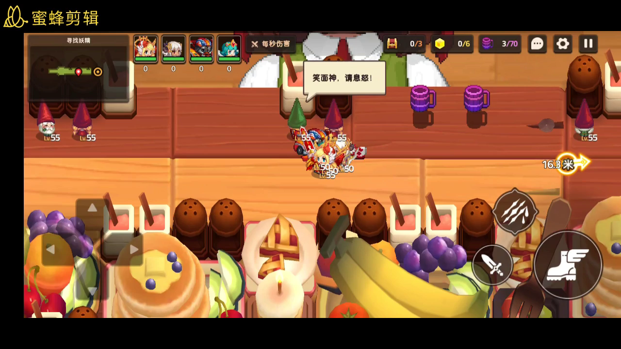 坎特伯雷公主与骑士唤醒冠军之剑的奇幻冒险：普通世界六攻略 2