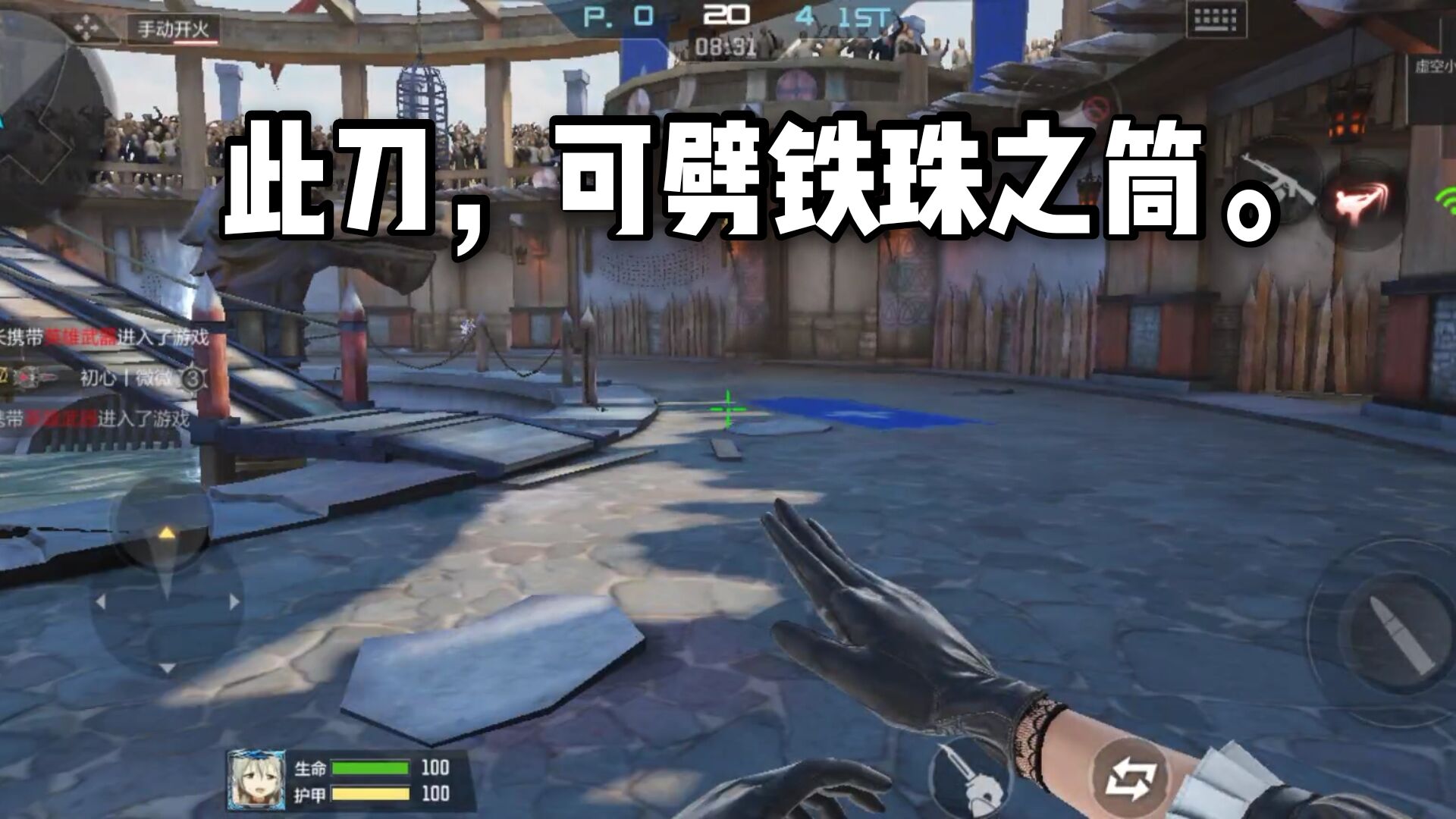 穿越火线-枪战王者：CF手游柿子：最特别的近战武器虚空小刀，用手戳就完事了