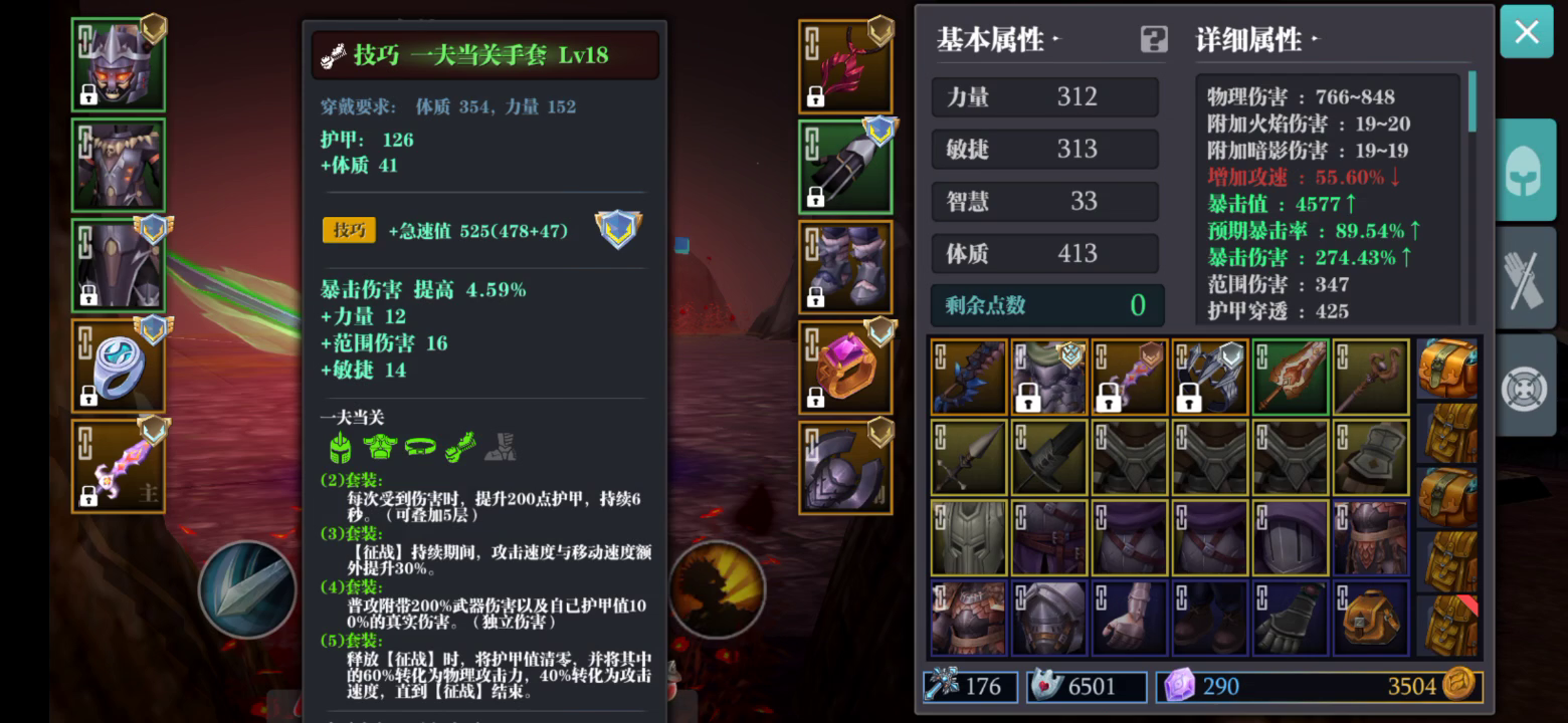 魔渊之刃：一夫折磨11