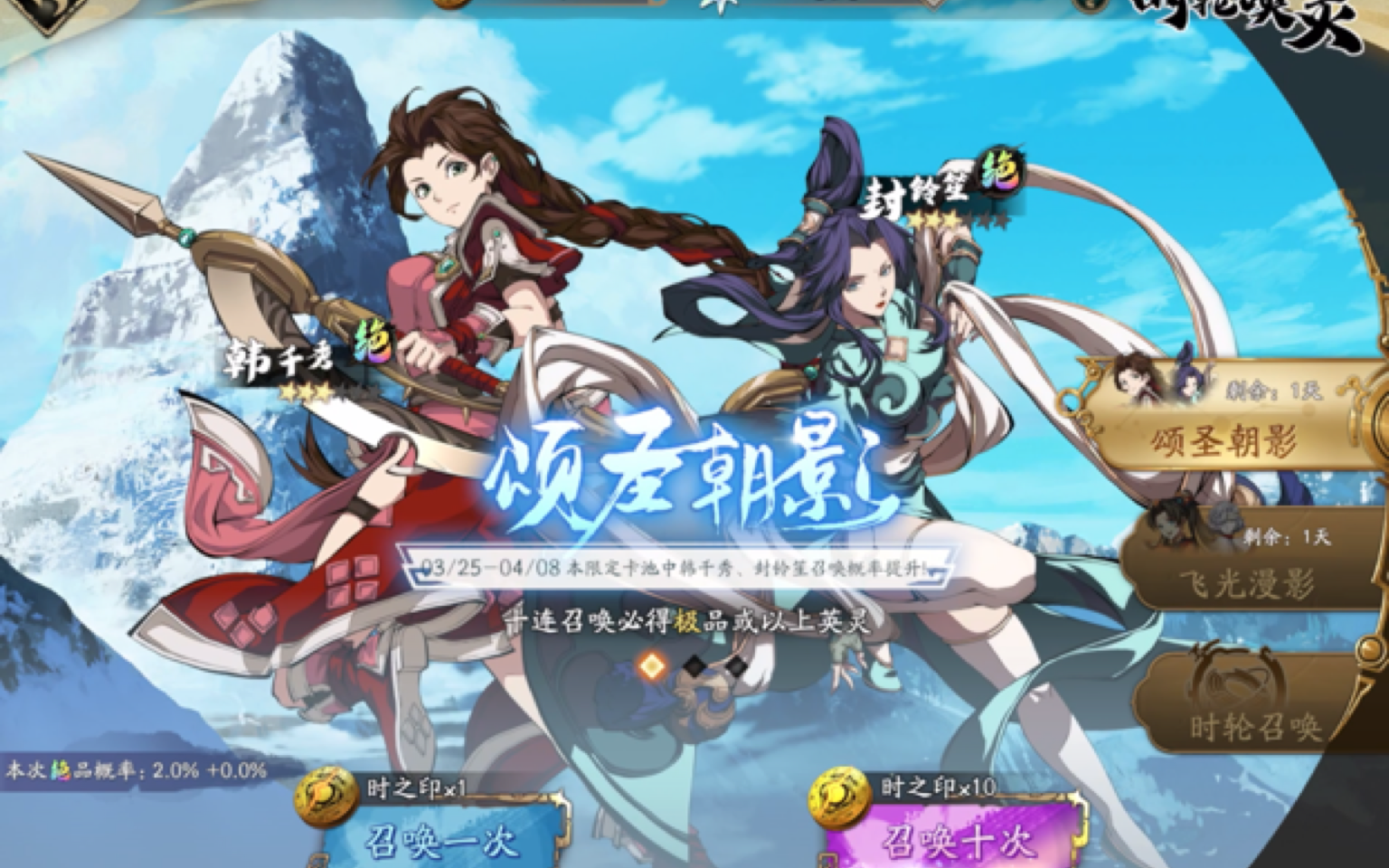 天地劫：幽城再临：UP池子结束前的最后一发，不说话了