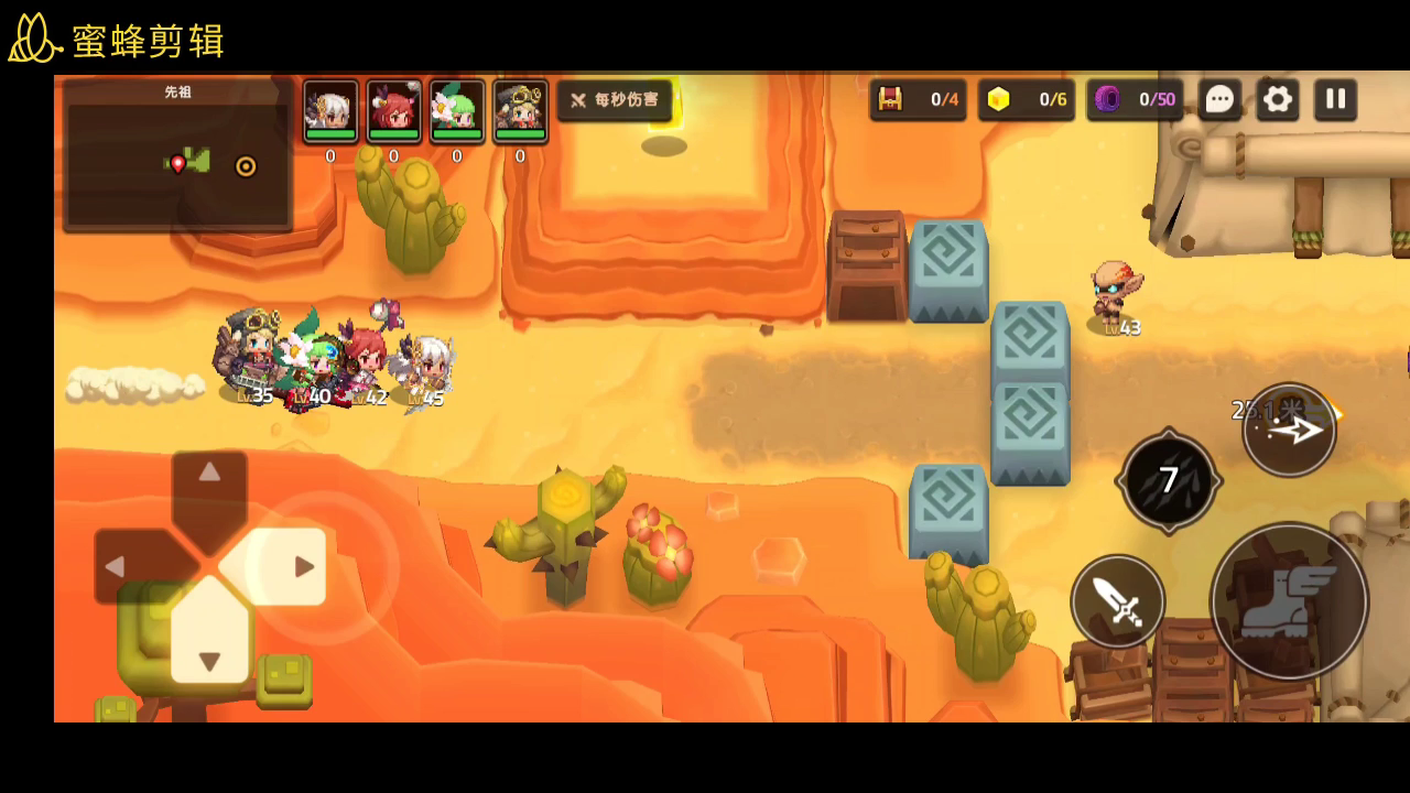 坎特伯雷公主与骑士唤醒冠军之剑的奇幻冒险：普通世界四攻略 5