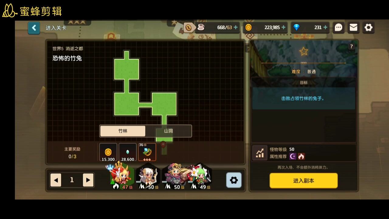 坎特伯雷公主与骑士唤醒冠军之剑的奇幻冒险：普通世界五攻略 8