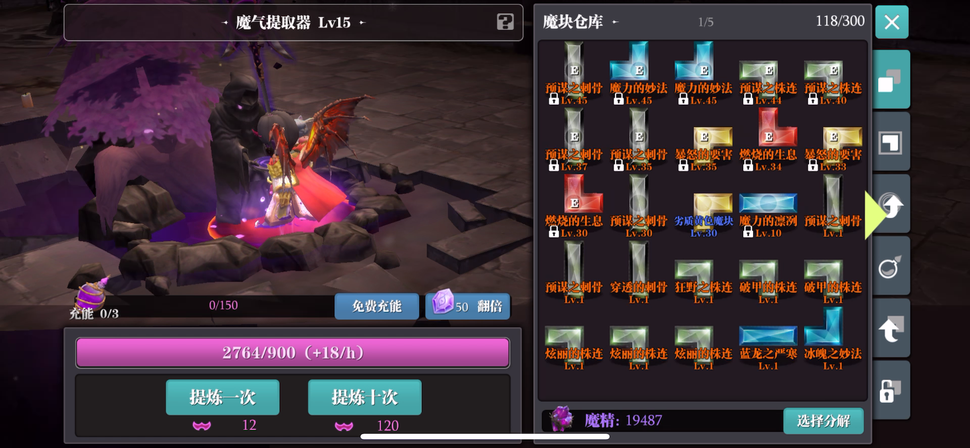 魔渊之刃：3000魔气抽个寂寞