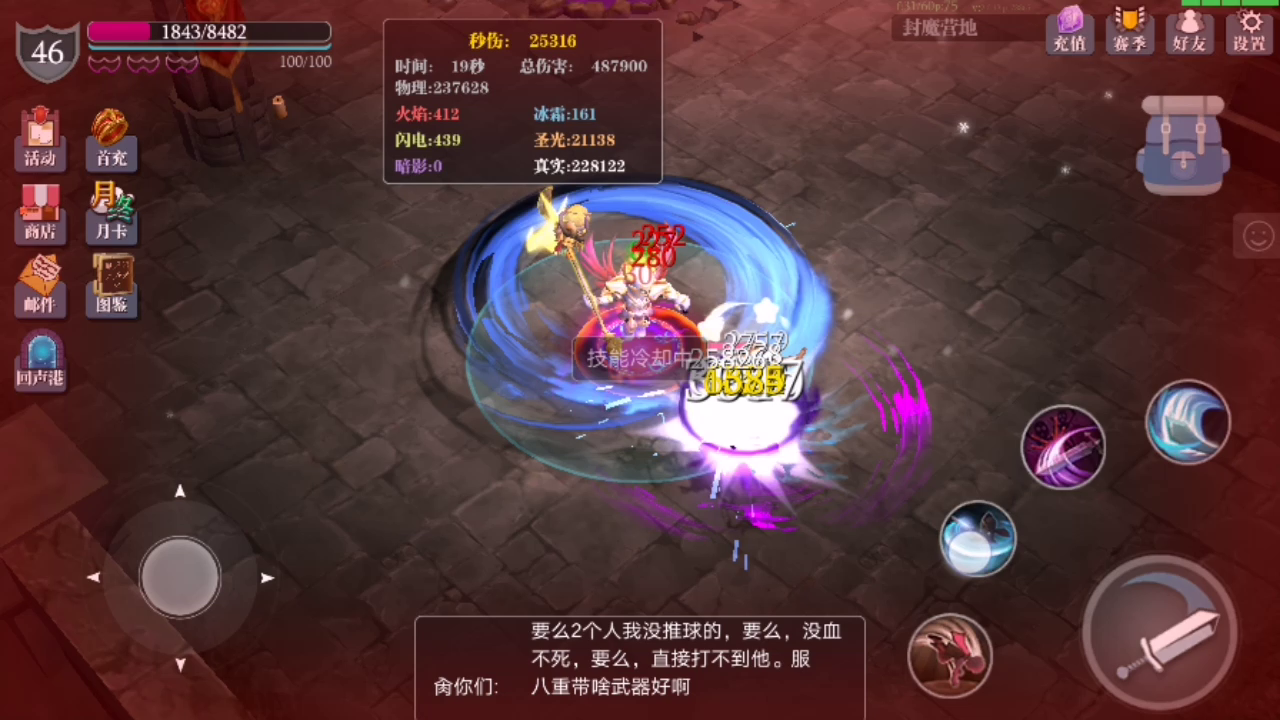 魔渊之刃：想玩百折的看过来。伤害感人