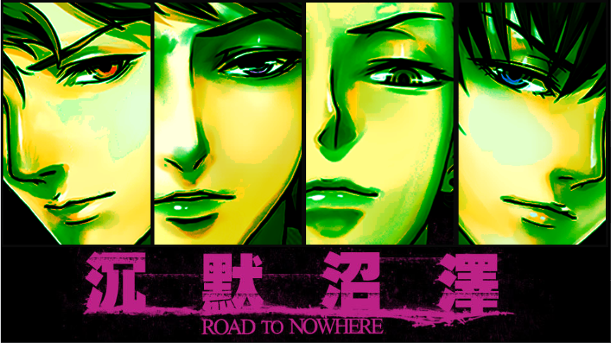 橙光：#橙光#【作品推荐】《沉默沼泽》