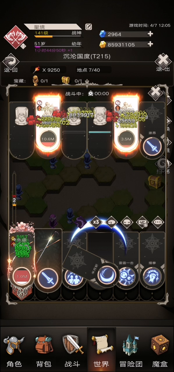 不朽之旅：万神打完没有物品界面了