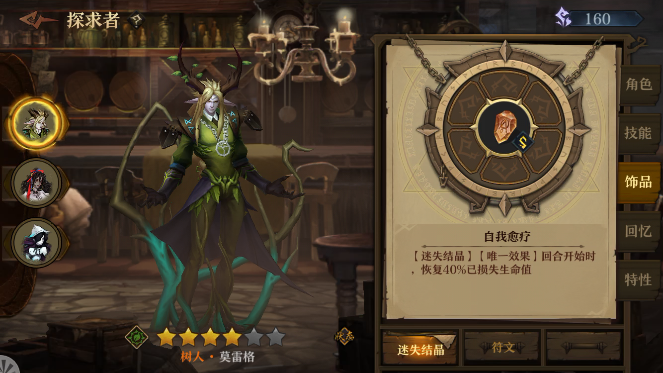 旧日传说：小号三天过幻境6层阵容