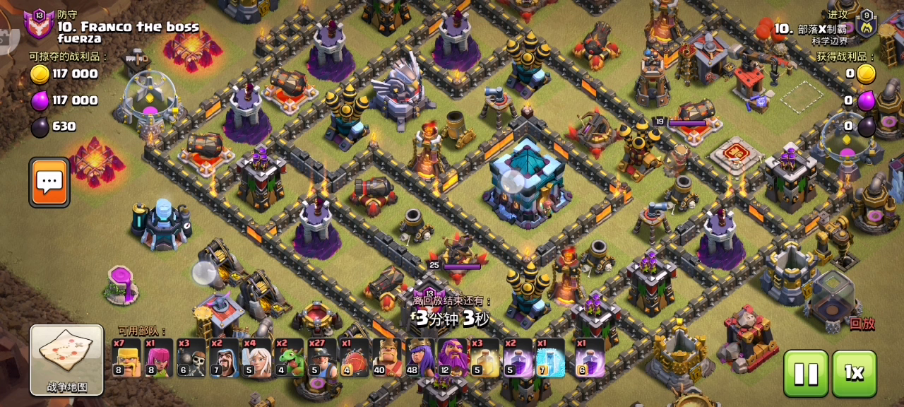 部落冲突 (Clash of Clans)：每日进攻练习（这回是联赛实战） 1